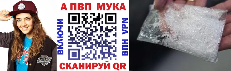 А ПВП кристаллы  цена наркотик  Сельцо 