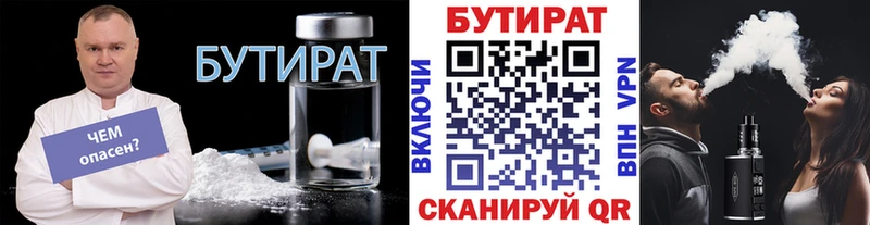 кракен как зайти  Сельцо  Бутират оксана 