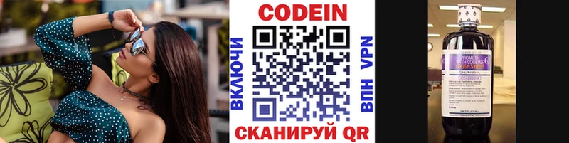 Кодеин Purple Drank  omg рабочий сайт  Сельцо 