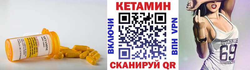 КЕТАМИН ketamine  закладка  Сельцо 