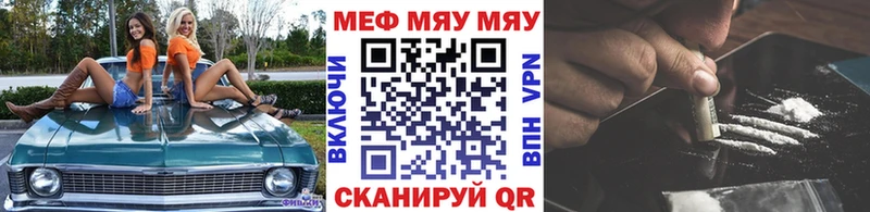 даркнет сайт  Сельцо  даркнет наркотические препараты  МЯУ-МЯУ мука 