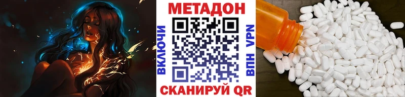 МЕТАДОН VHQ  как найти   Сельцо 